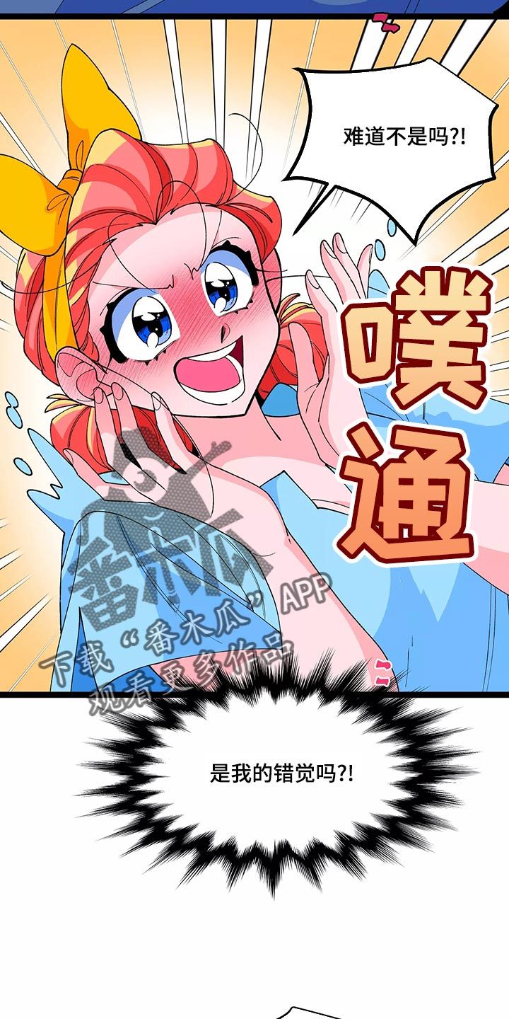 融化的雪花柠芝漫画,第46话1图