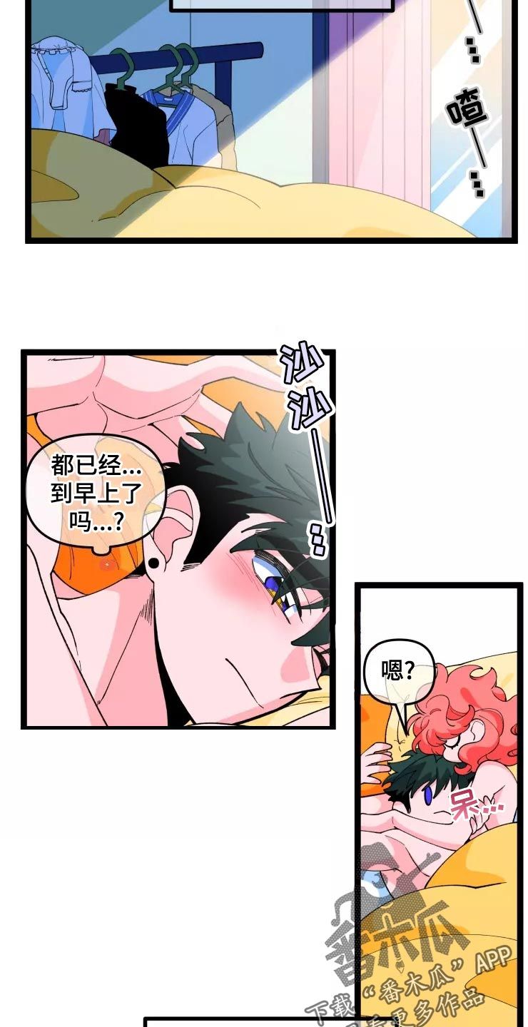 融化的蛋糕作文漫画,第32话5图