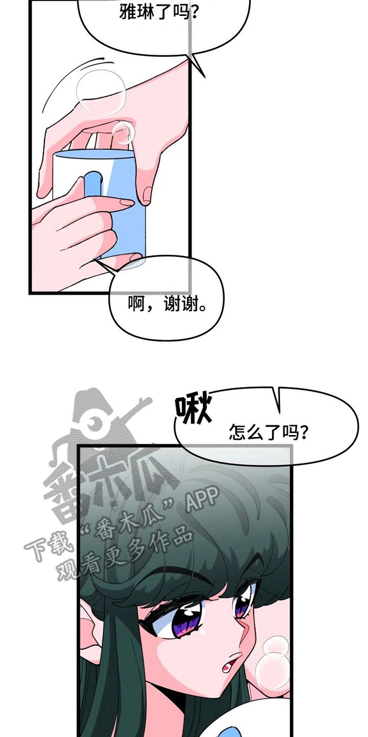 融化的蛋糕叫什么漫画,第8话2图