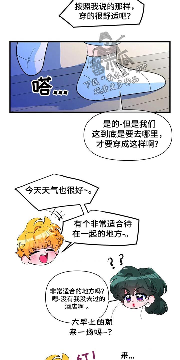 融化的雪花赵今今全文漫画,第61话1图