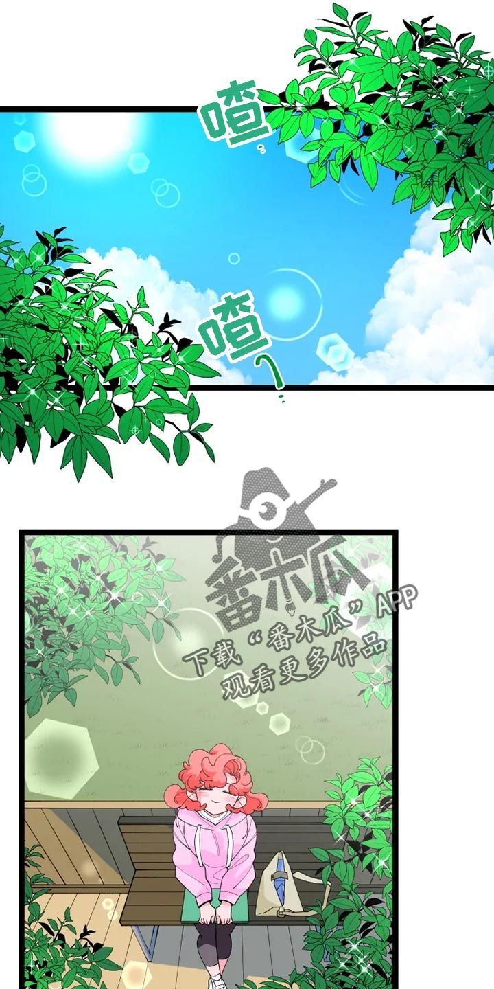 融化的反义词是什么漫画,第21话1图