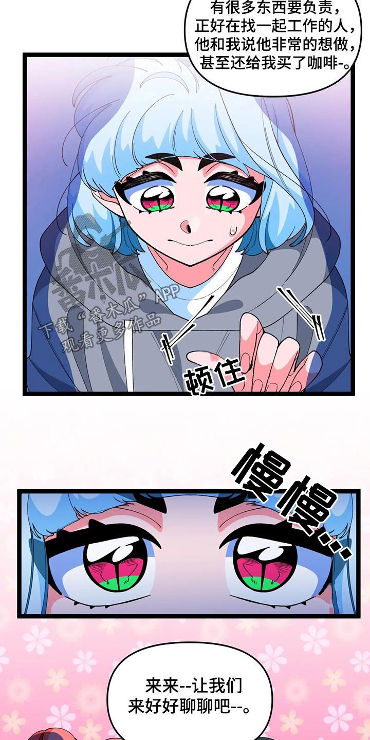 融化的蛋糕漫画,第48话2图