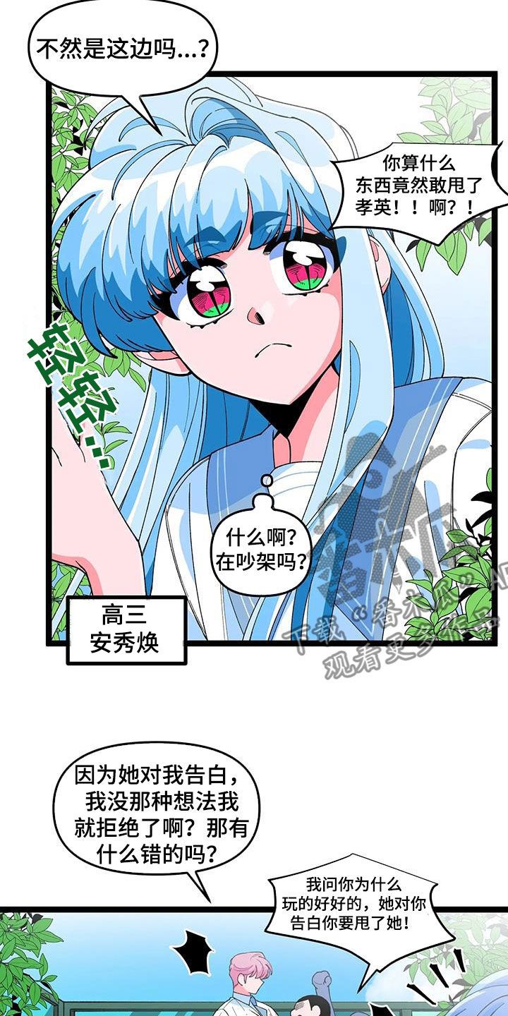 生日蛋糕融化漫画,第50话3图