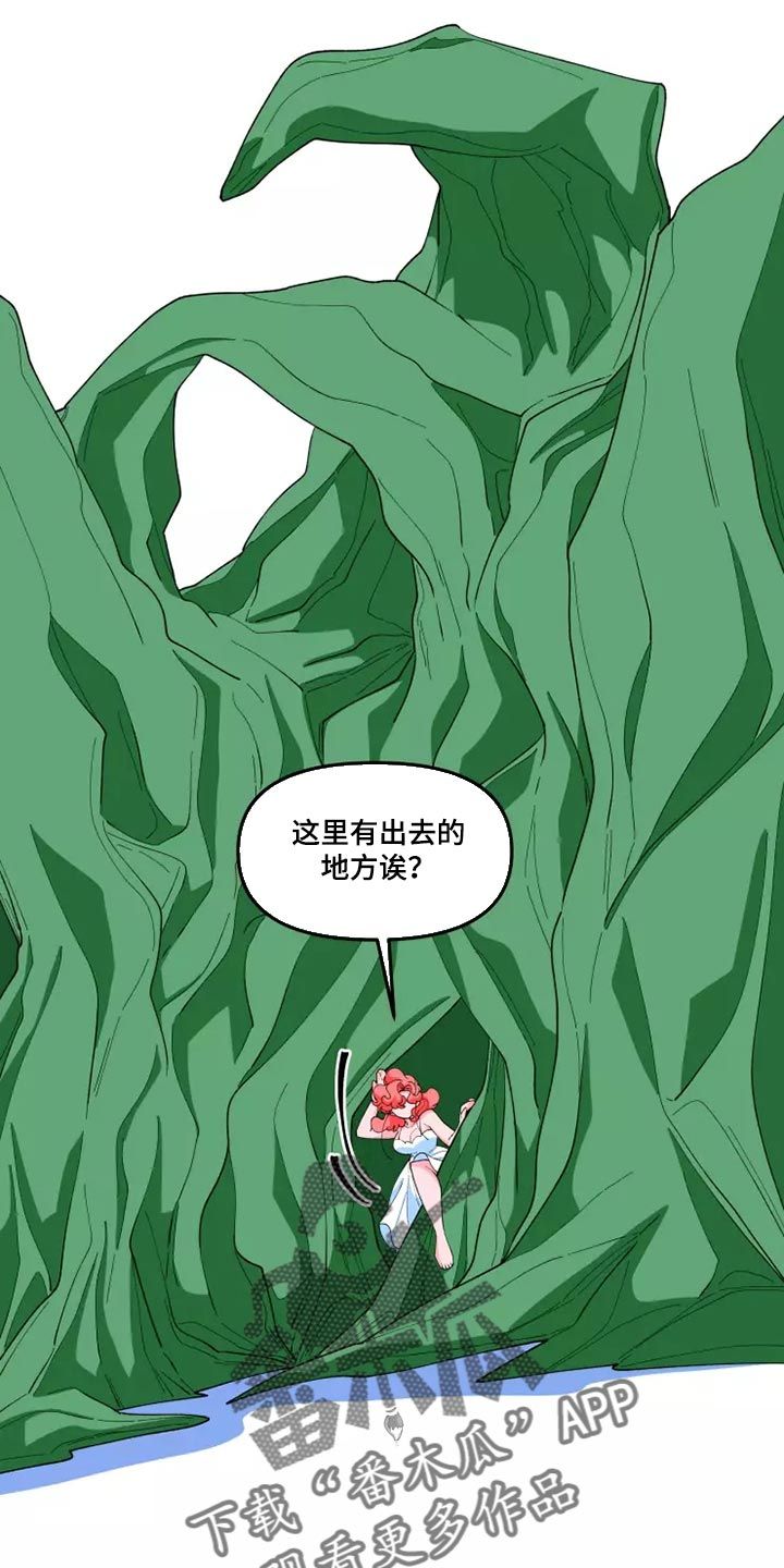 融化的蛋糕能不能吃漫画,第41话1图