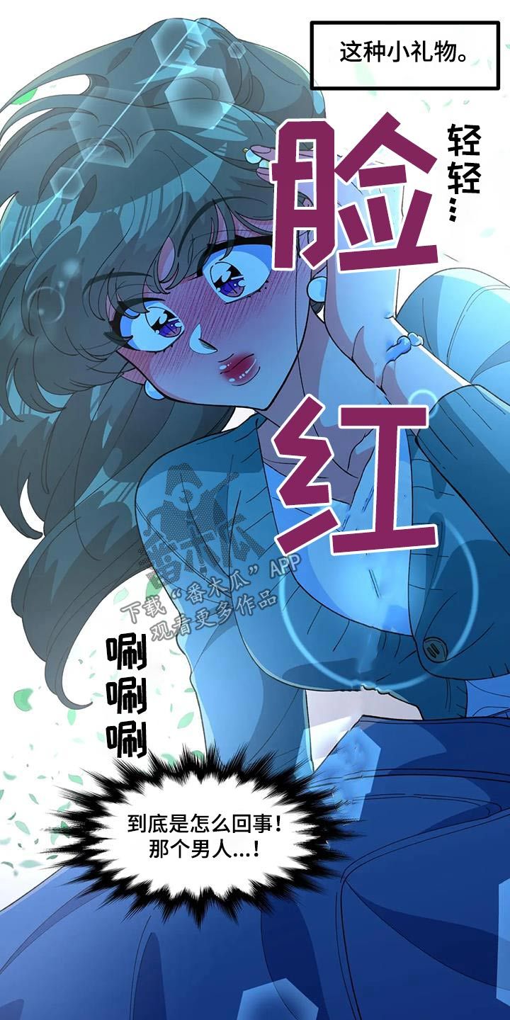 融化的英文漫画,第61话4图