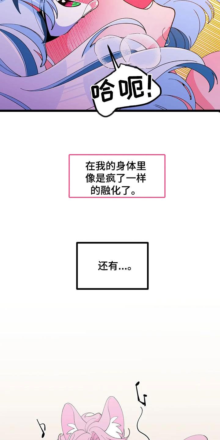 融化的蛋糕知乎漫画,第59话3图