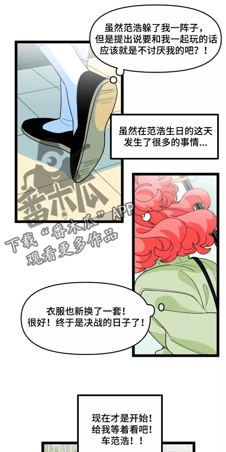 融化的意思漫画,第37话1图