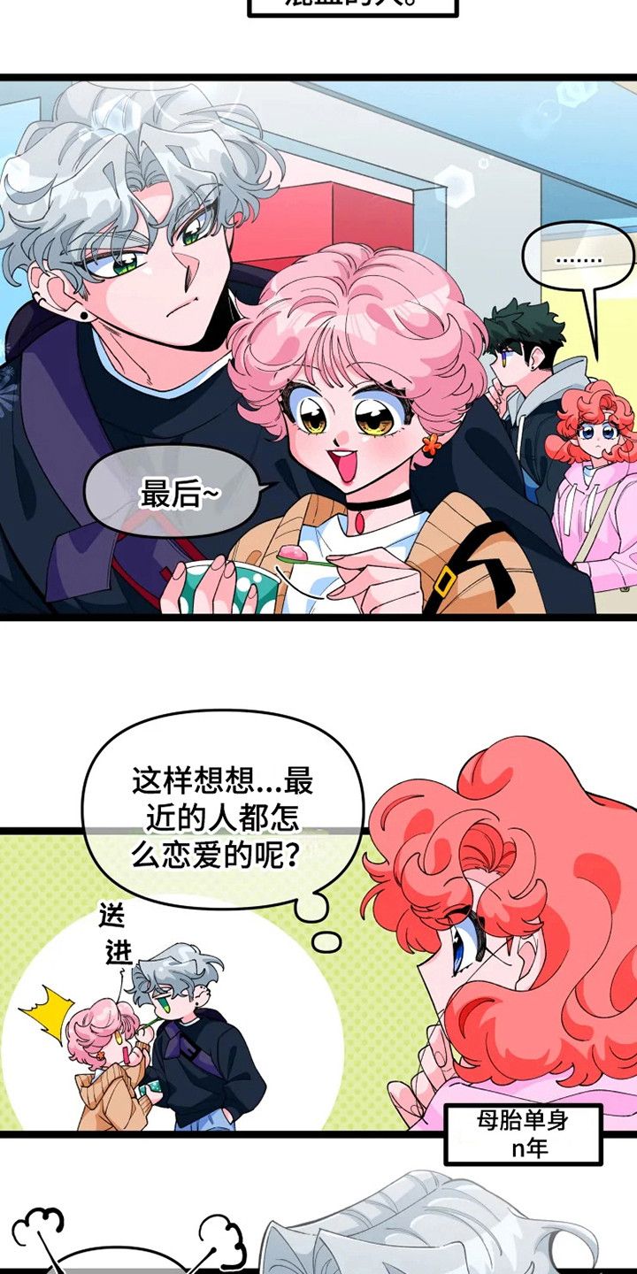 生日蛋糕融化漫画,第16话5图