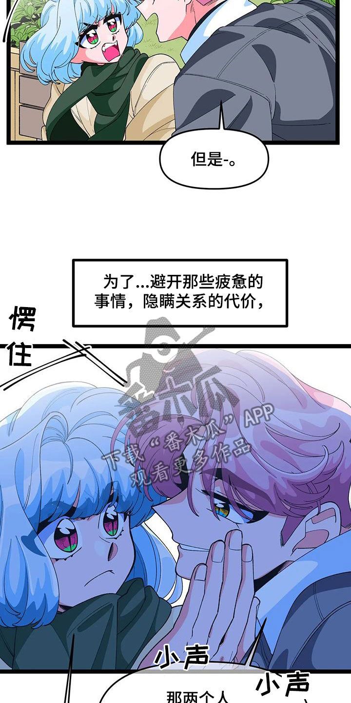 融化的雪花小说免费阅读在线看漫画,第51话1图