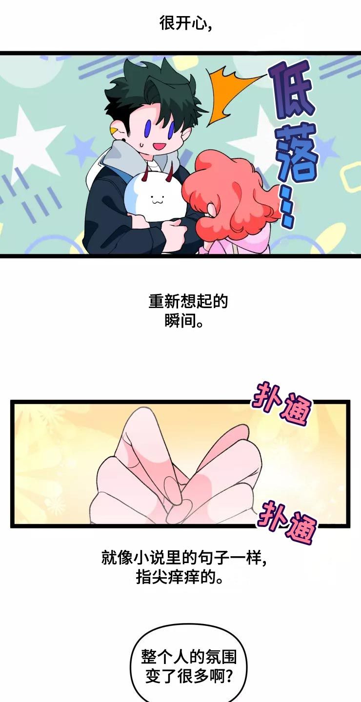 蛋糕能融化吗漫画,第31话4图