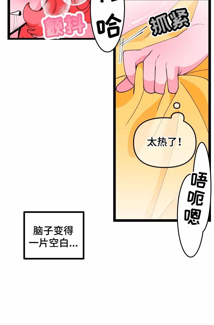 融化的英文单词漫画,第29话4图