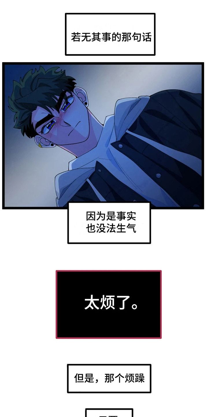 融化的英文漫画,第17话3图