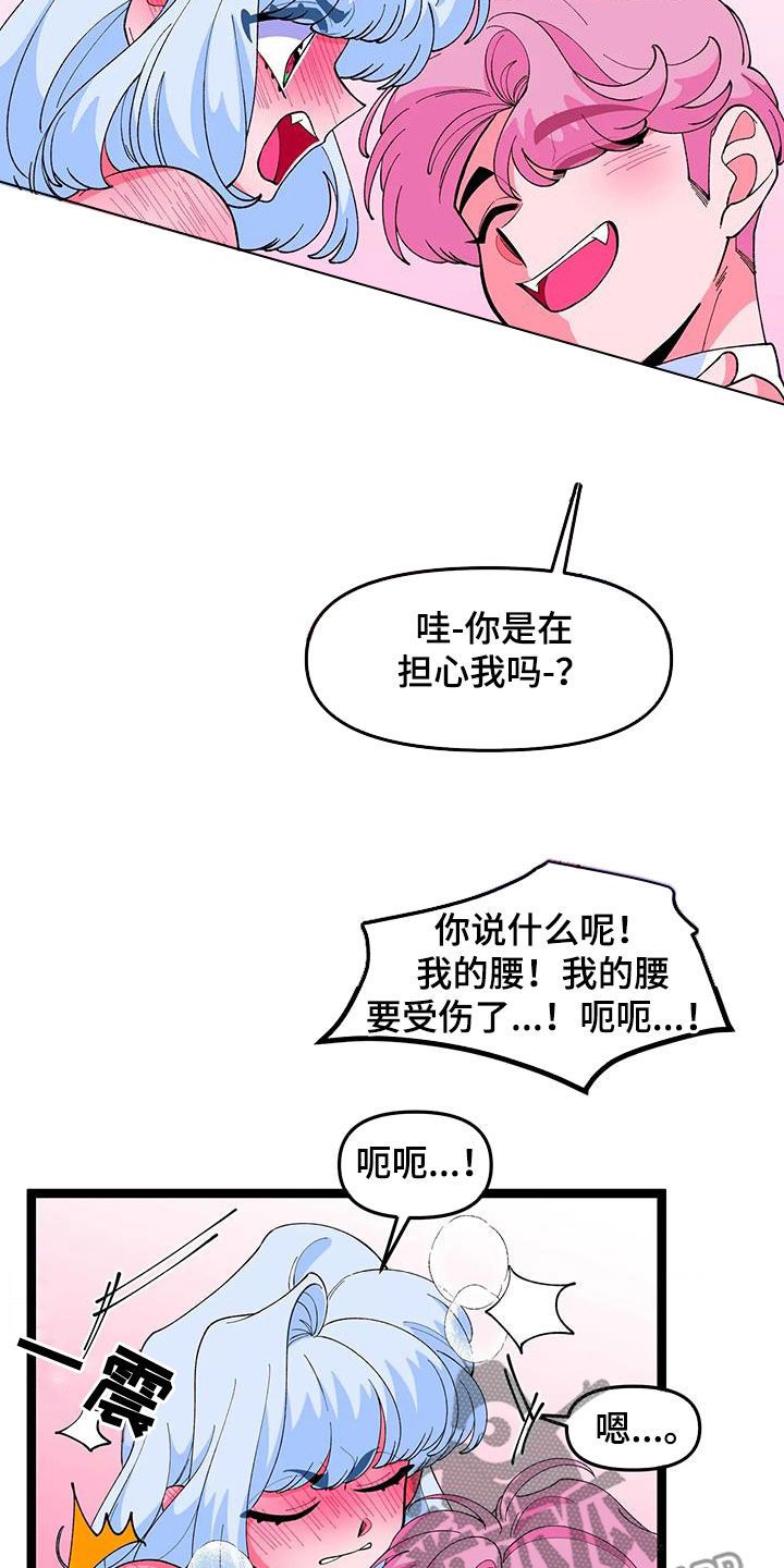 融化的蛋糕英文漫画,第55话2图