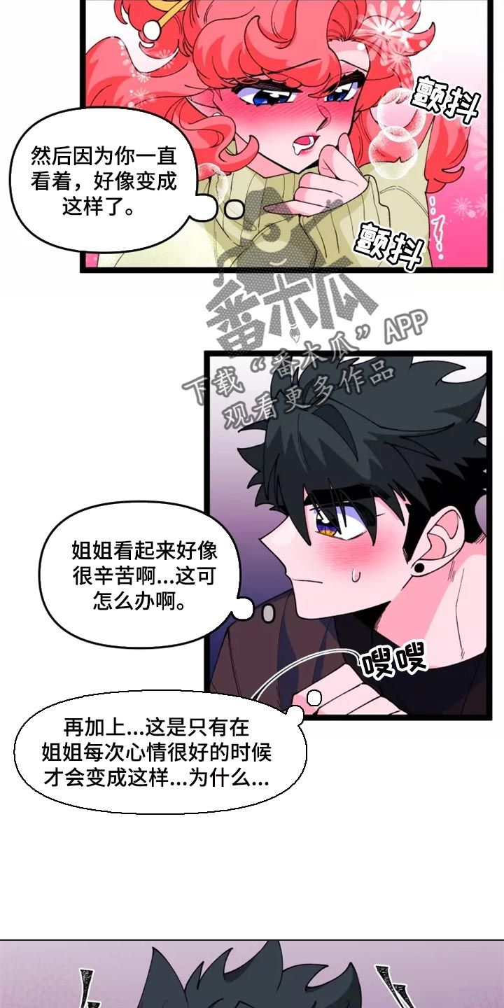 融化的雪花小说免费阅读在线看漫画,第38话3图