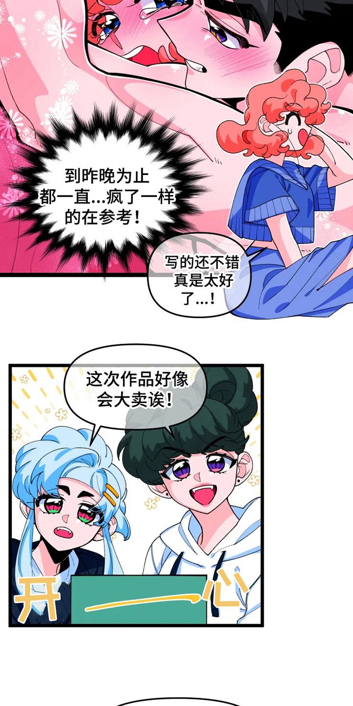 融化的蛋糕叫什么漫画,第10话3图