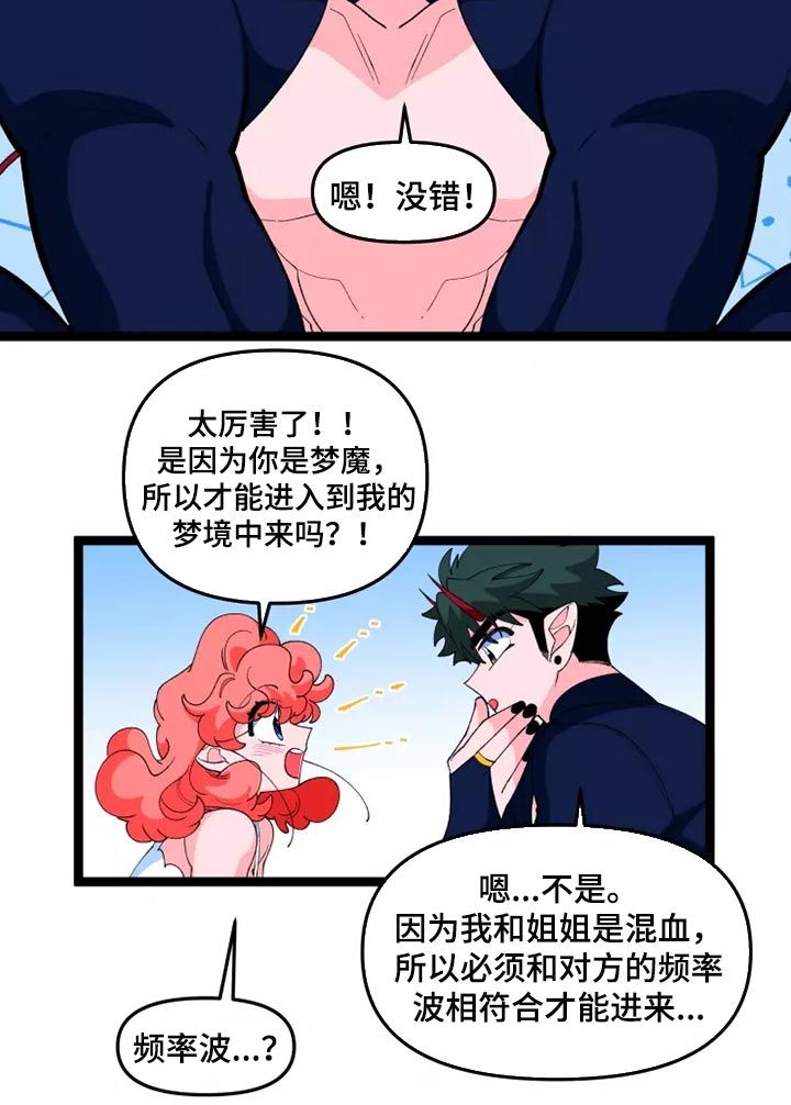 融化的雪花赵今今全文漫画,第42话2图