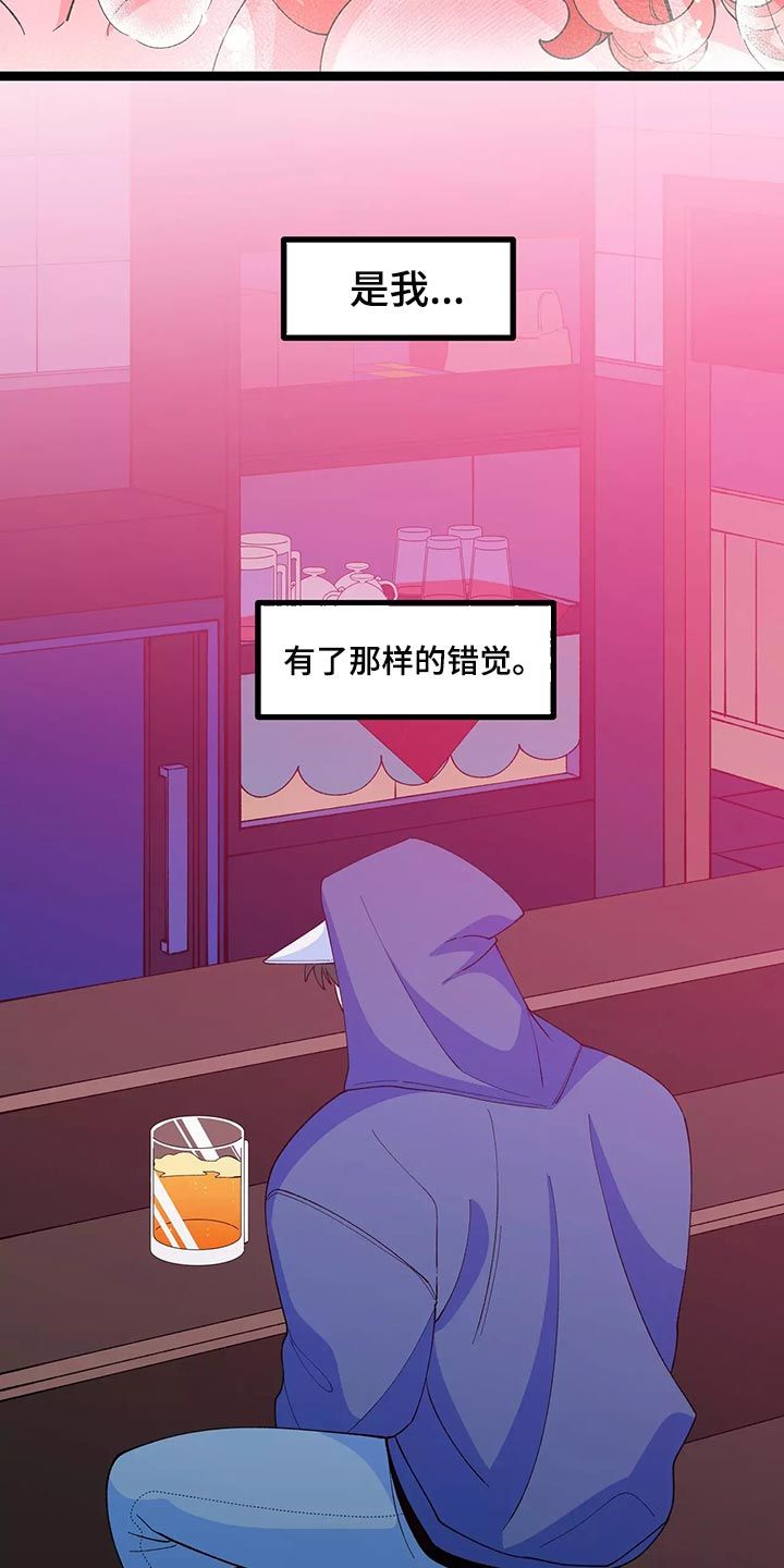 融化的奶油蛋糕漫画,第45话3图