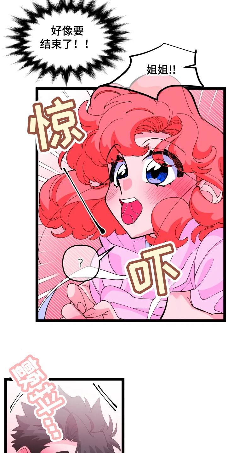 融化的拼音是什么漫画,第19话5图