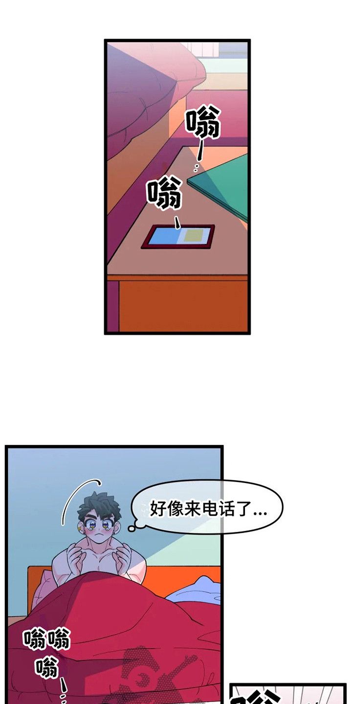 融化的反义词是什么漫画,第8话1图