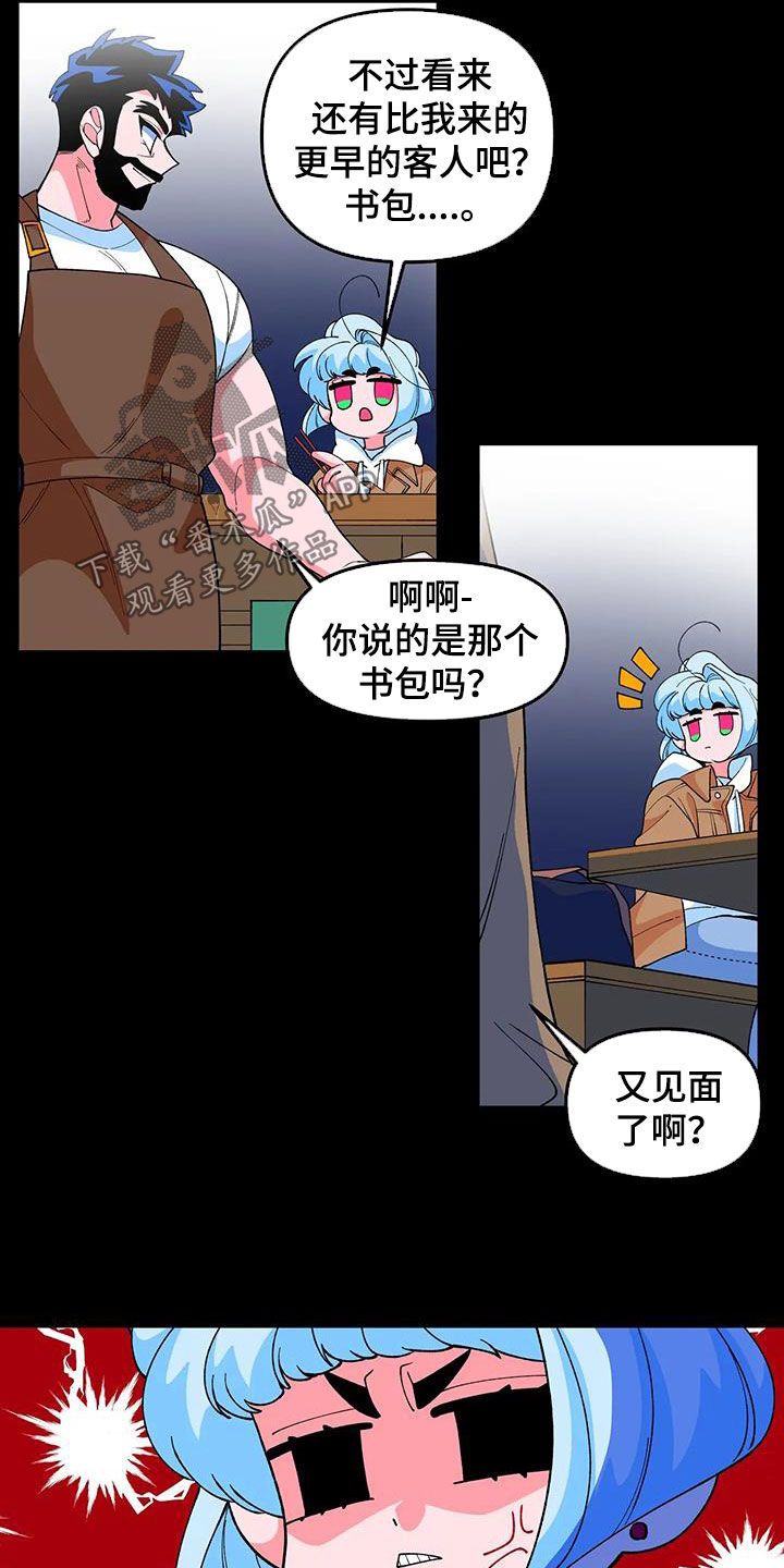 蛋糕能融化吗漫画,第49话4图