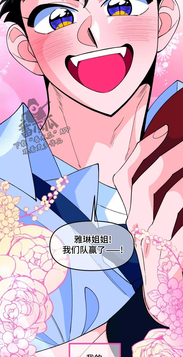 融化的奶油蛋糕漫画,第33话1图