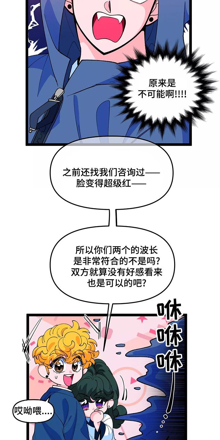 融化的雪花柠芝漫画,第43话1图