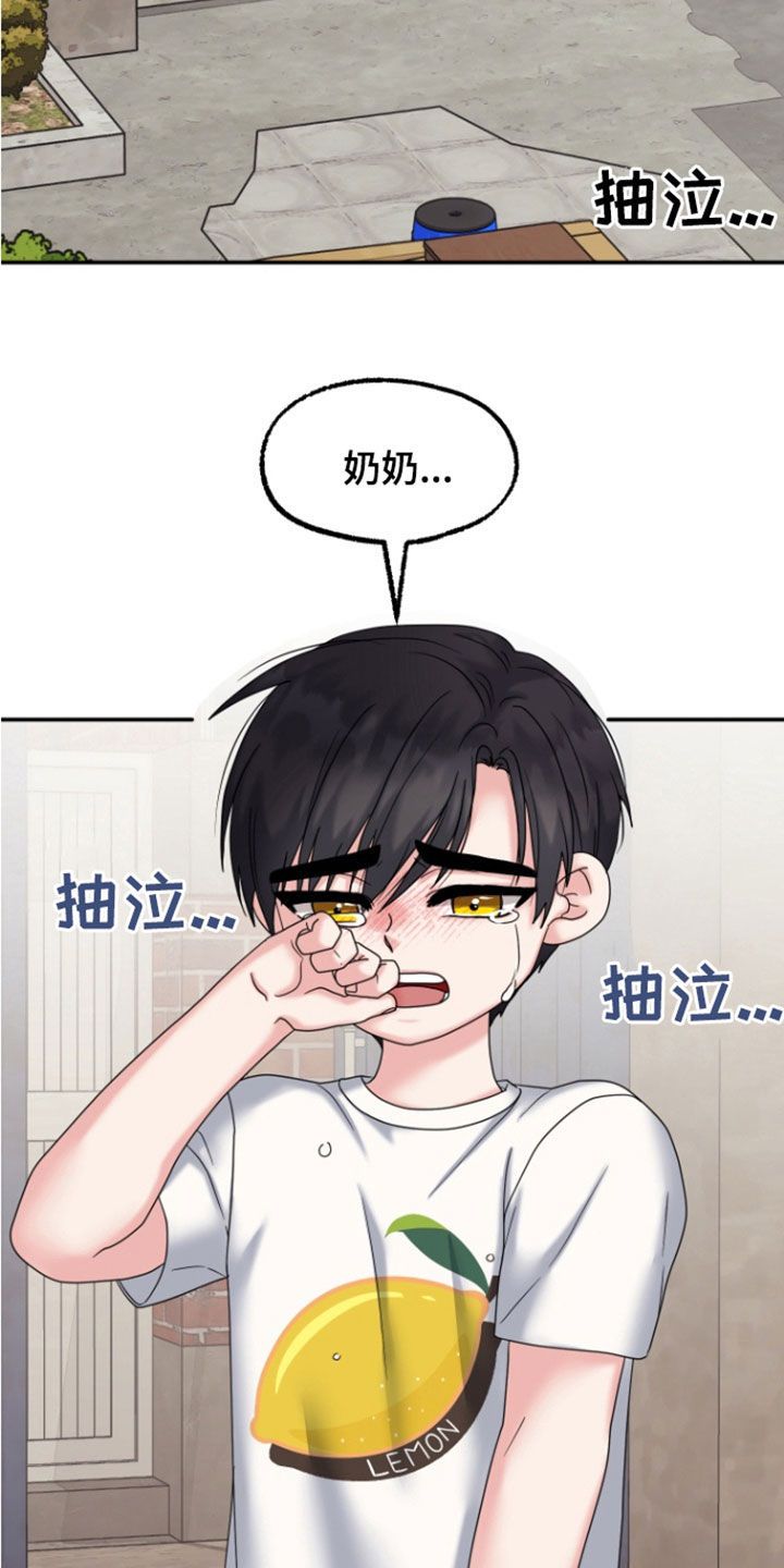 白兔id漫画,第17话2图