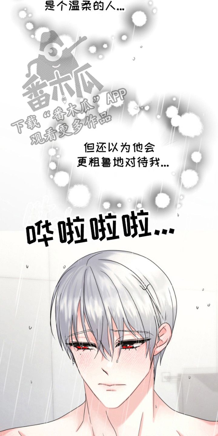 请播放白兔漫画,第13话2图