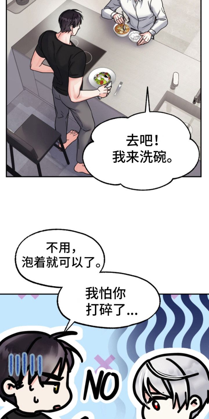 白兔儿歌漫画,第9话4图