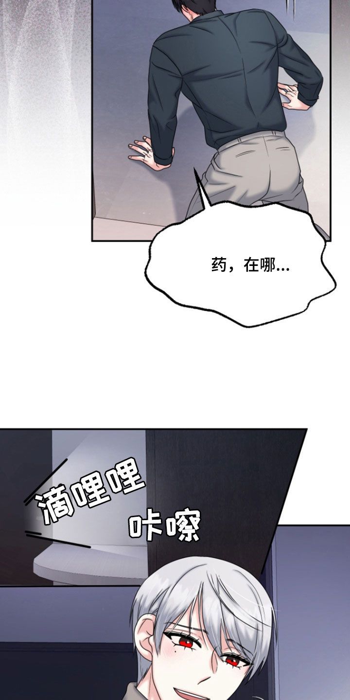 白兔依旧在漫画,第37话5图