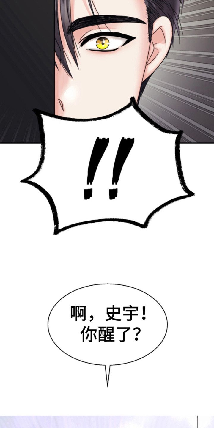 白兔这首歌漫画,第7话1图