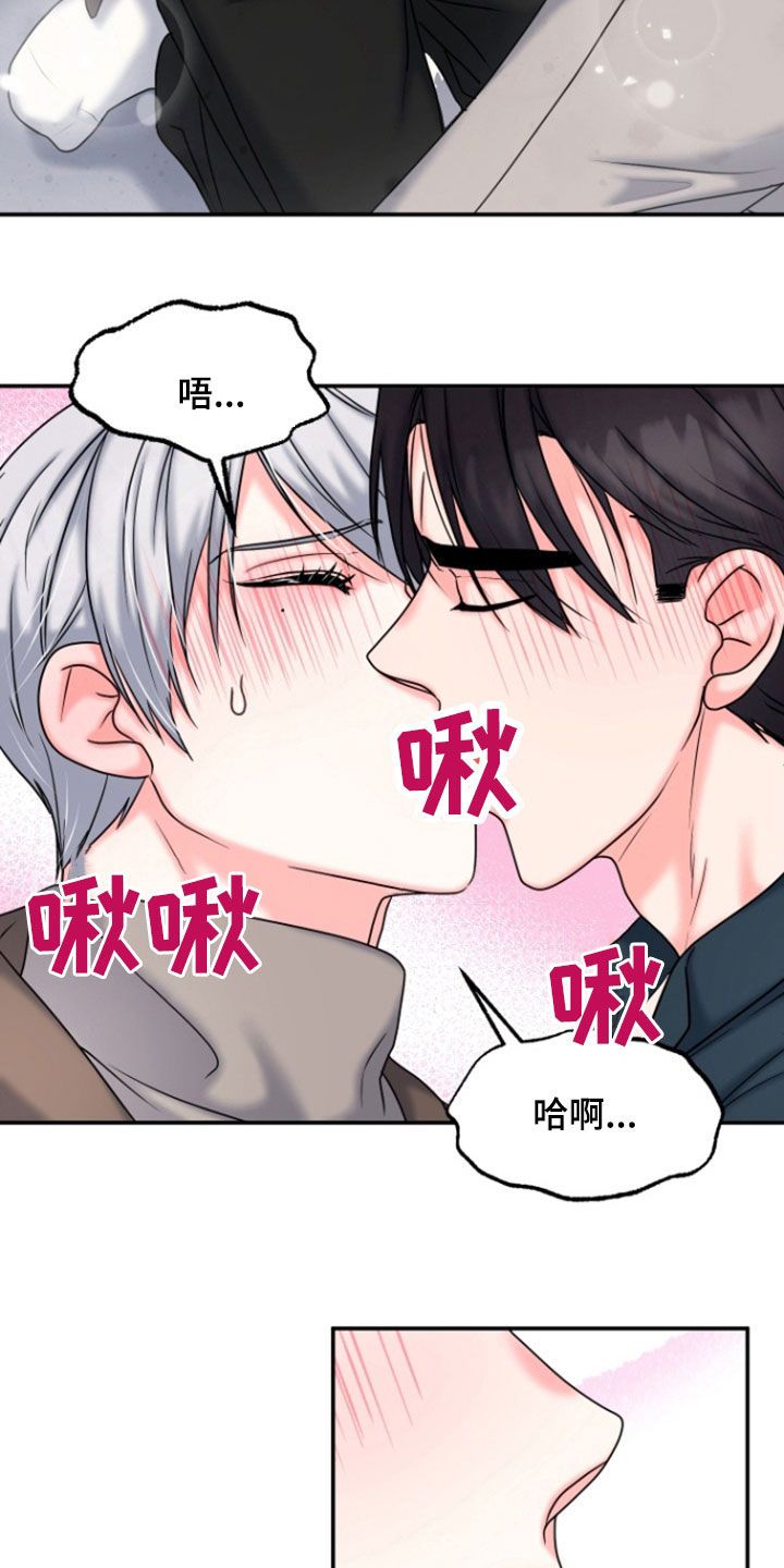 请播放白兔漫画,第38话2图