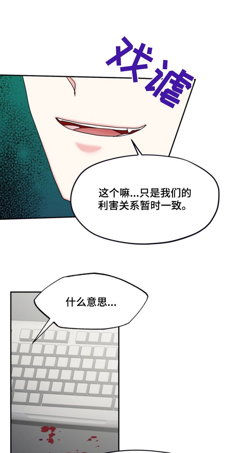 白兔这首歌漫画,第33话3图