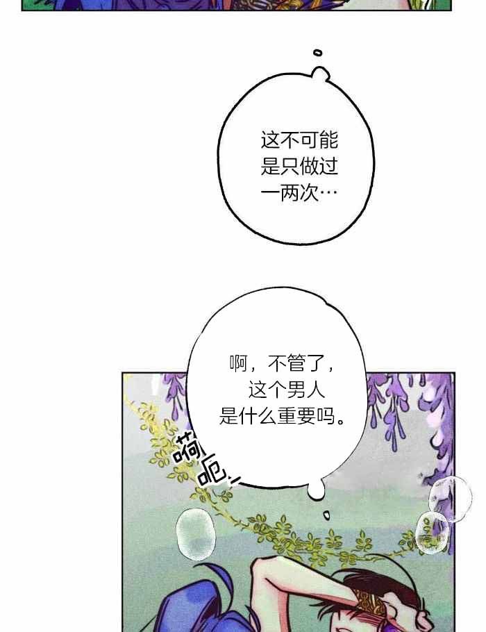 轻易拯救法漫画,第106话4图