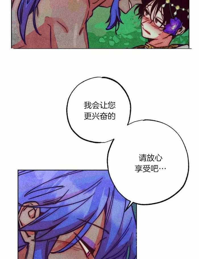 轻易拯救法漫画,第106话2图