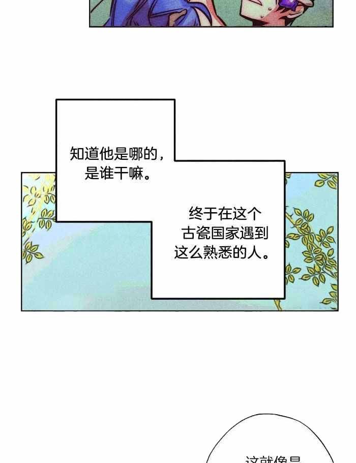 轻易拯救法漫画,第106话5图