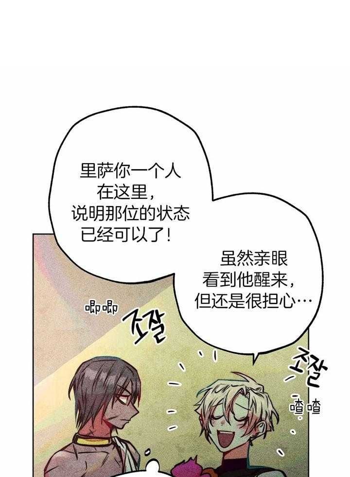 轻易拯救法漫画,第66话1图