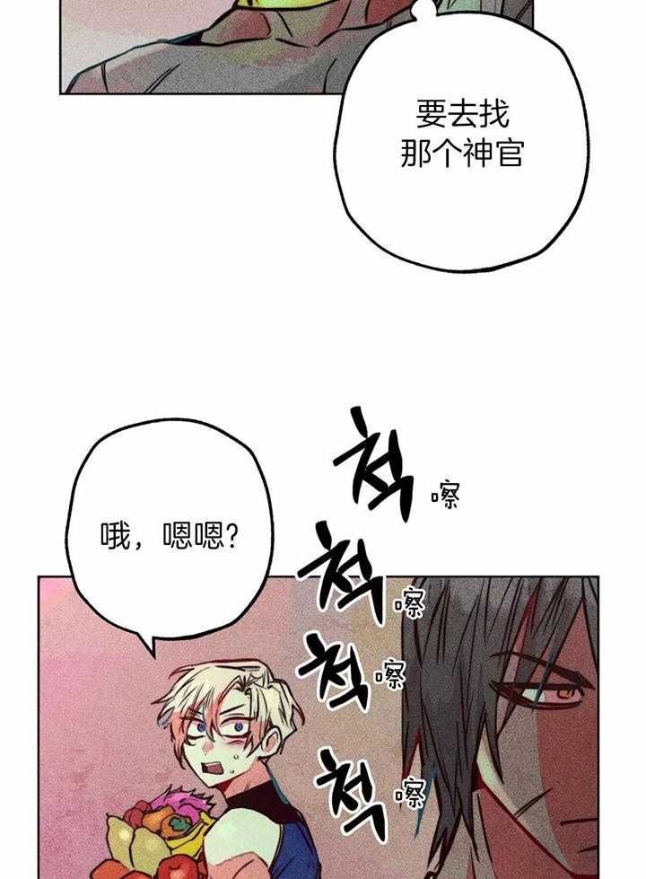 轻易拯救法漫画,第66话3图