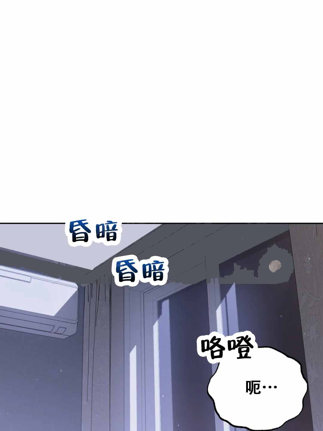 微不足道听天由命漫画,第8话1图