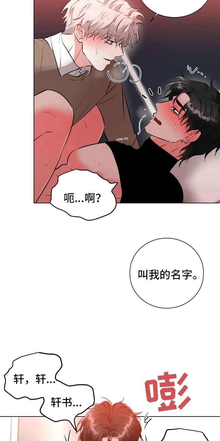 为什么戴金靠近火发烫漫画,第8话3图