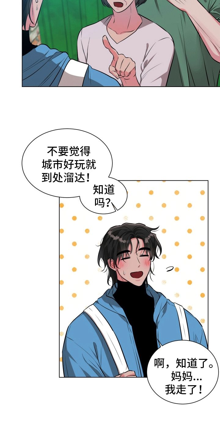 为什么戴金靠近火发烫漫画,第1话1图