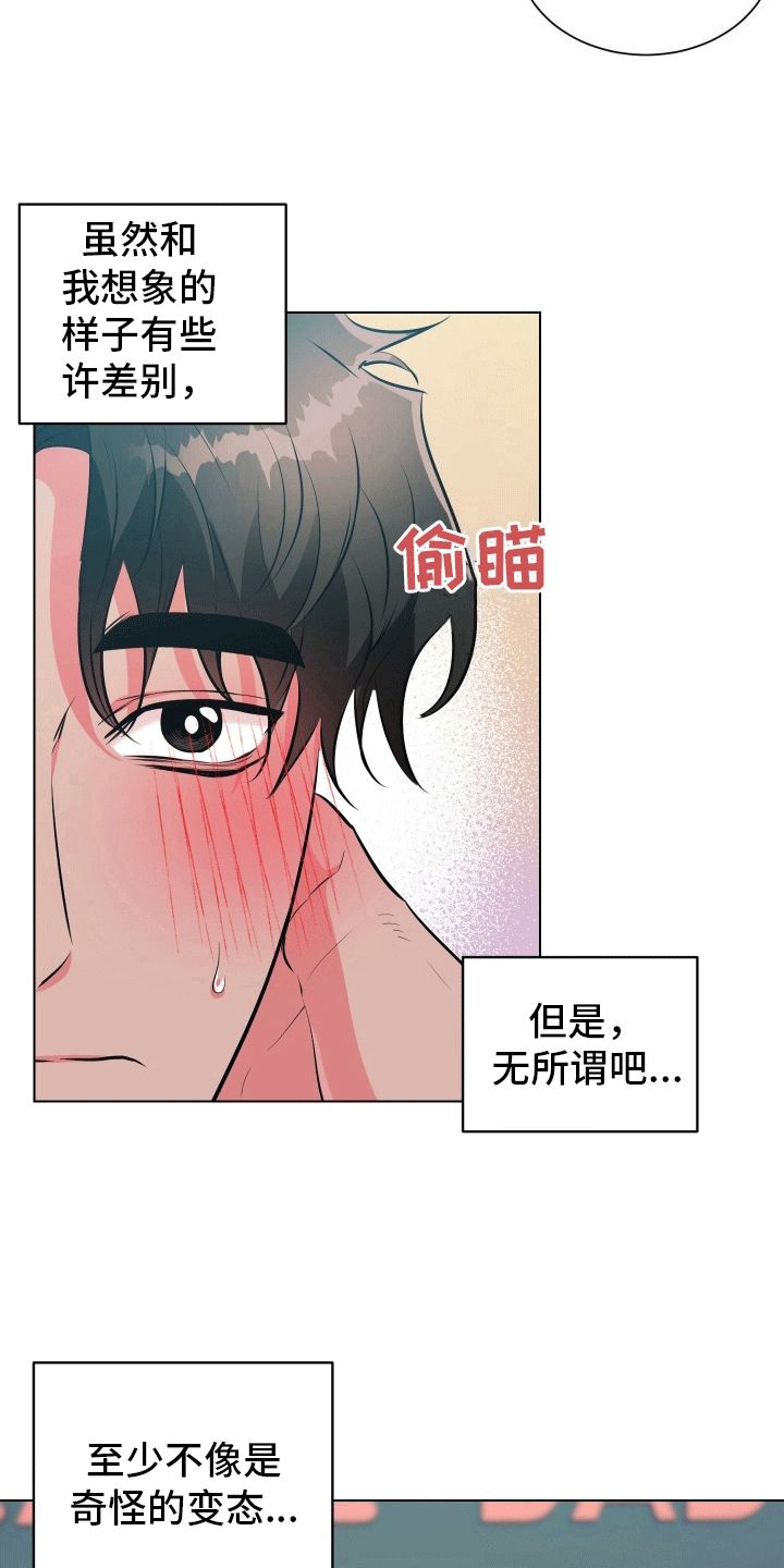 为什么靠近女生会发热漫画,第3话3图