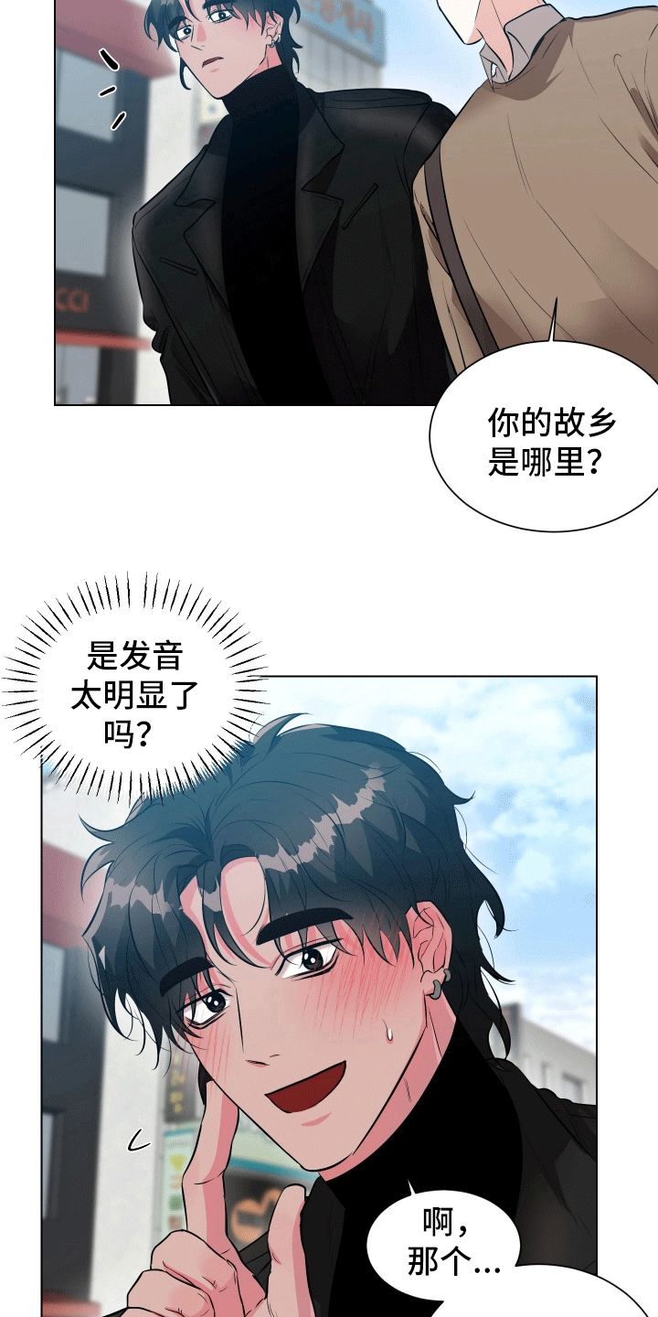 为什么靠近女生会发热漫画,第2话3图