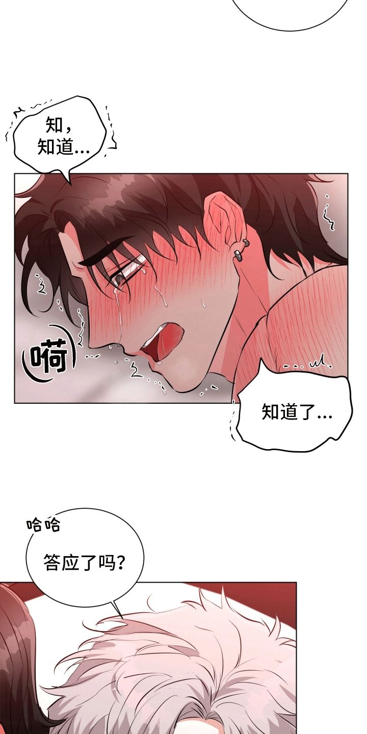 为什么靠近女生会发热漫画,第9话5图