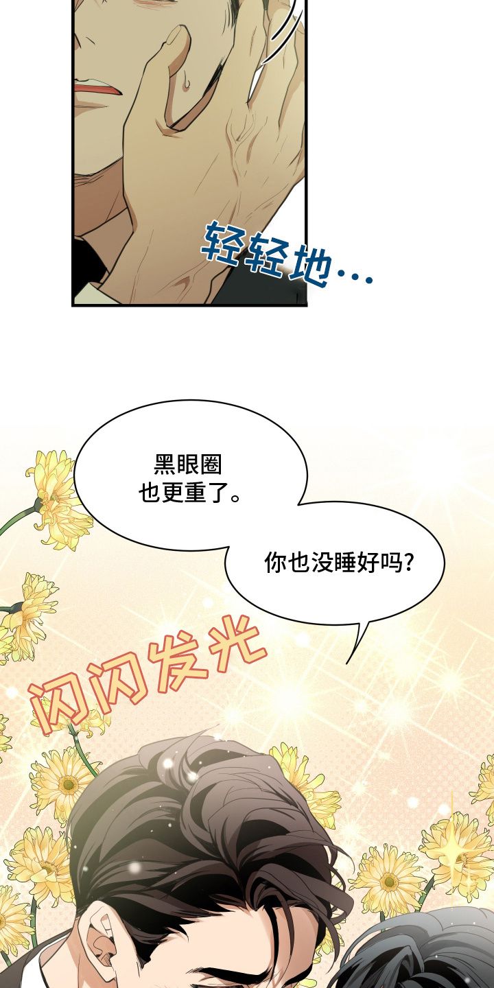 穷光蛋的罗曼史漫画全集漫画,第13话1图