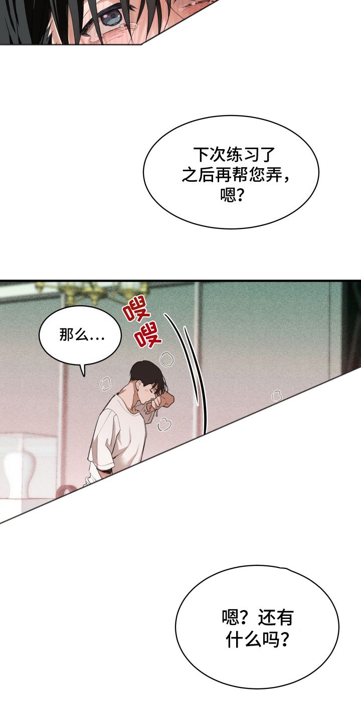 穷光蛋全集漫画,第18话3图