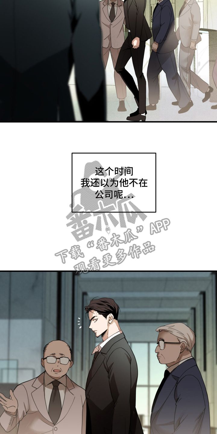 穷光蛋罗曼史一耽叫什么漫画,第13话4图