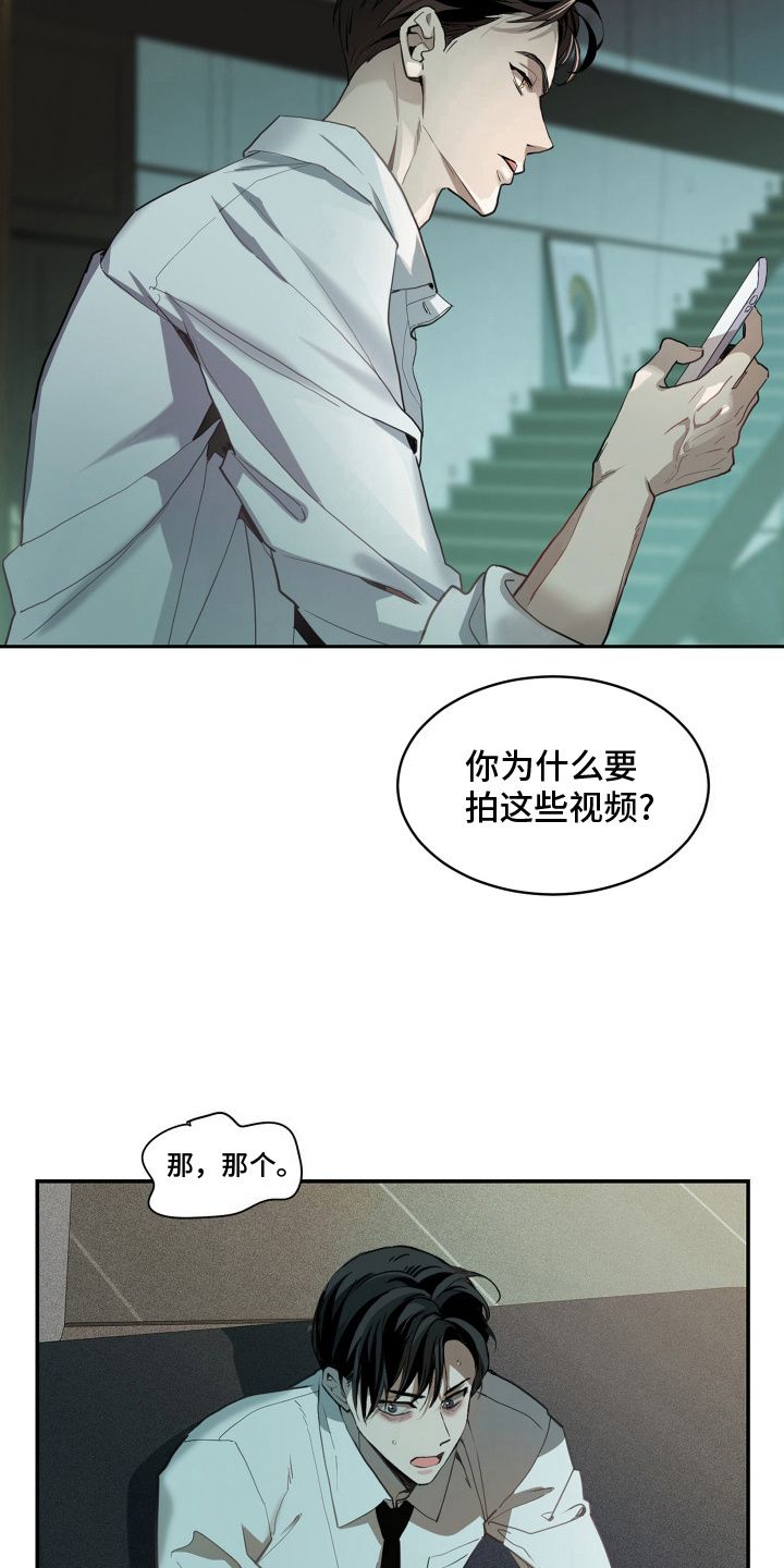 穷光蛋罗曼史一耽叫什么漫画,第3话2图