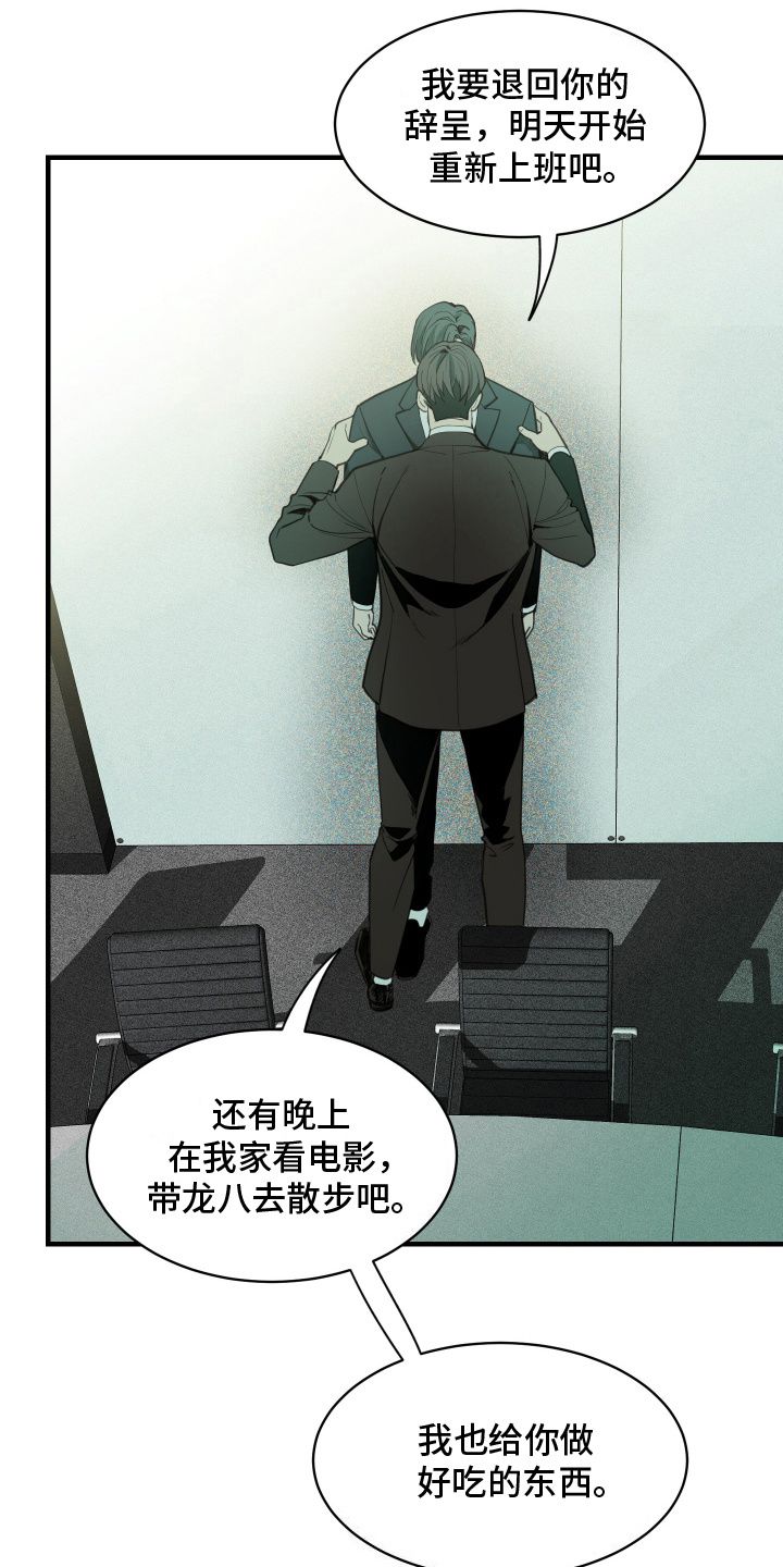 穷光蛋罗曼史一耽叫什么漫画,第14话1图