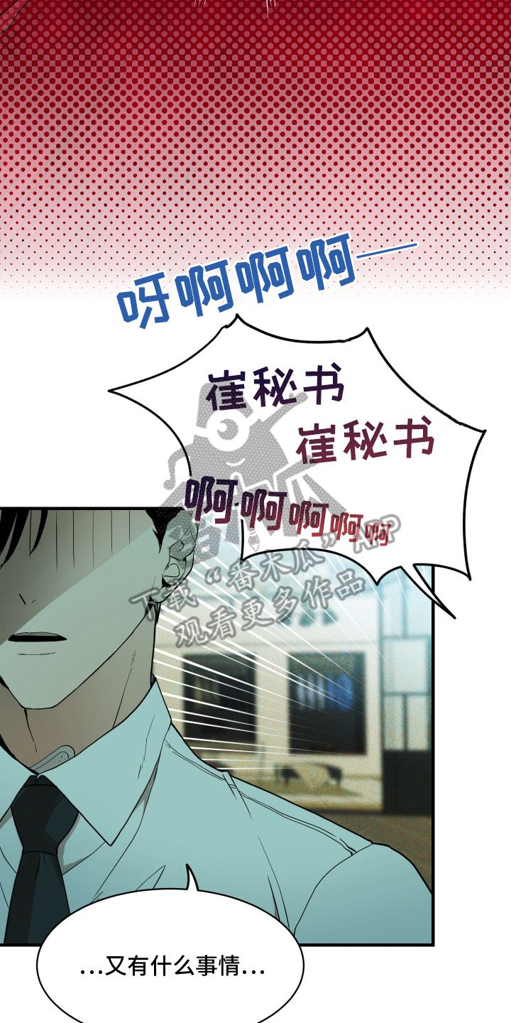 穷光蛋文学漫画,第9话4图